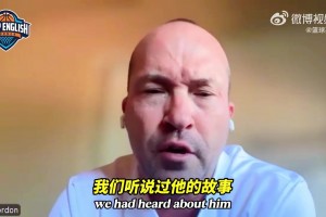 马特·戈登：首次见到张宇辰是U17男篮世界杯 他打爆了加拿大