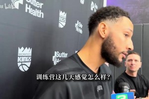 西蒙斯：只投一次三不沾就这一球火了…拉文不是那种讨人厌的人